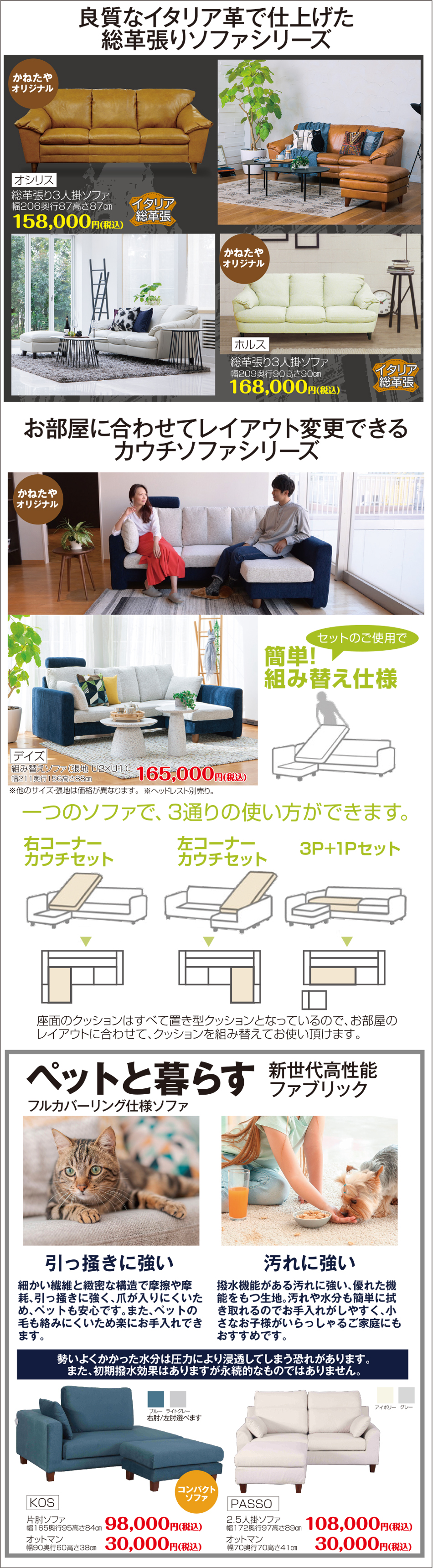 かねたやオリジナルラインナップ