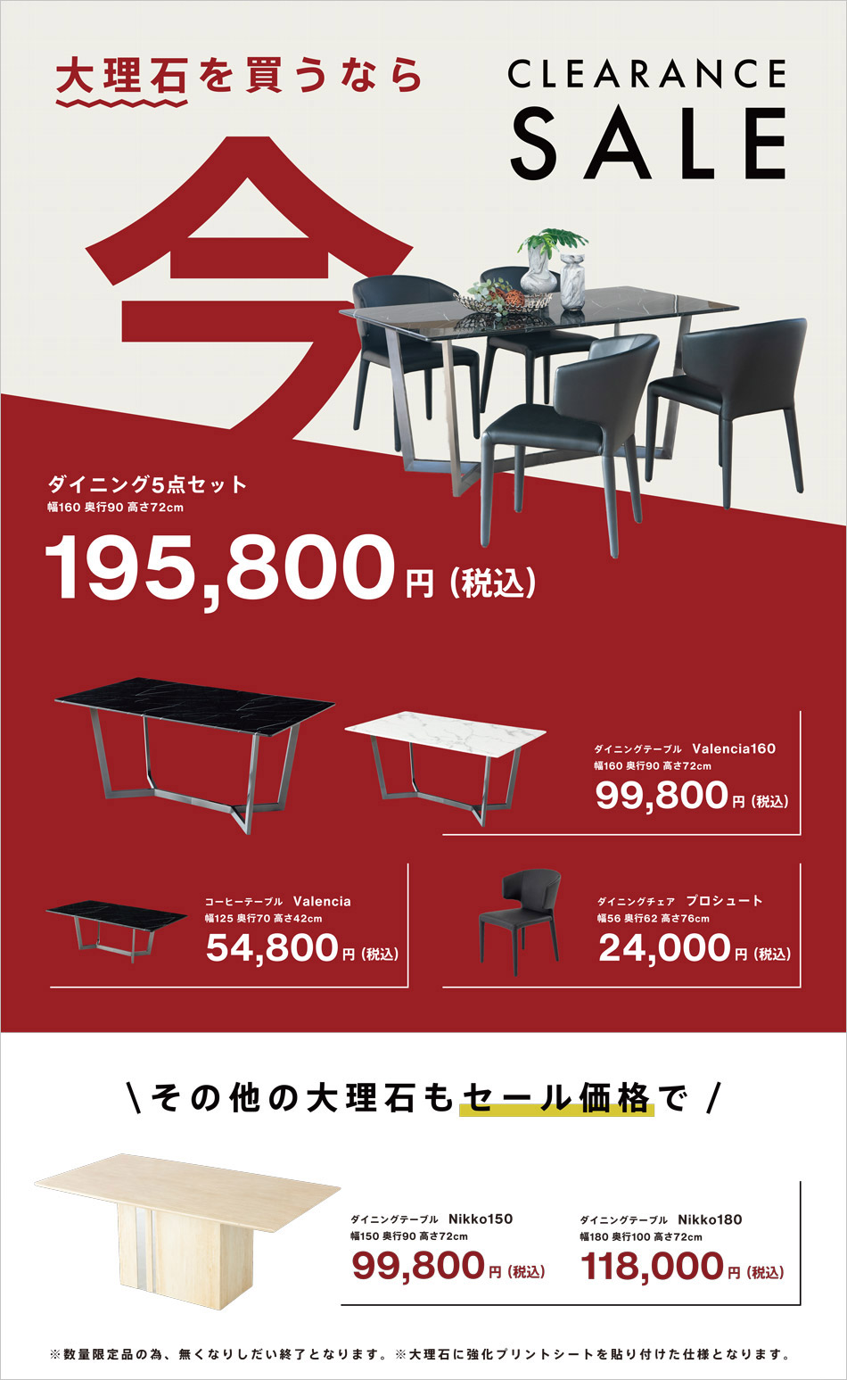 大理石を買うなら今