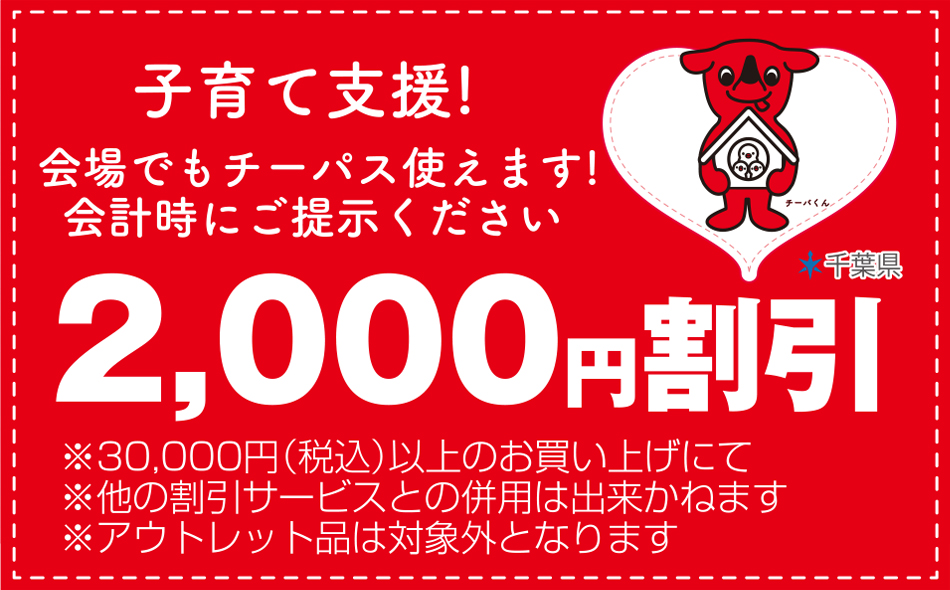 チーパス