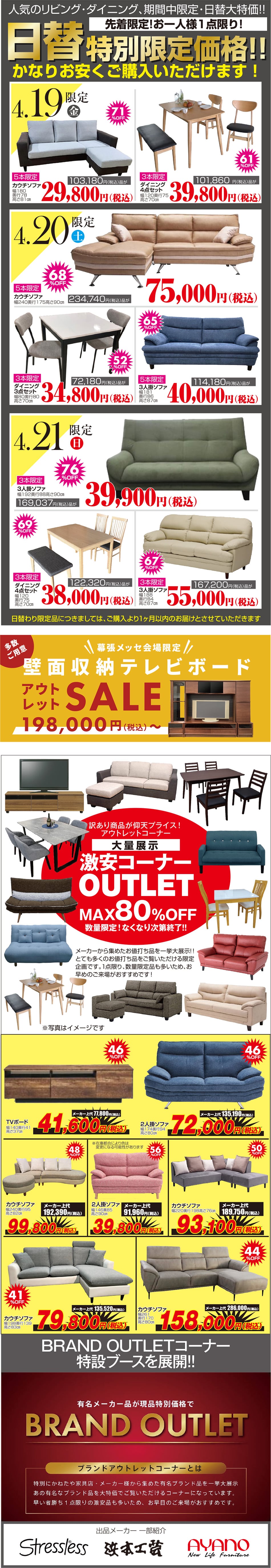 アウトレット大量展示