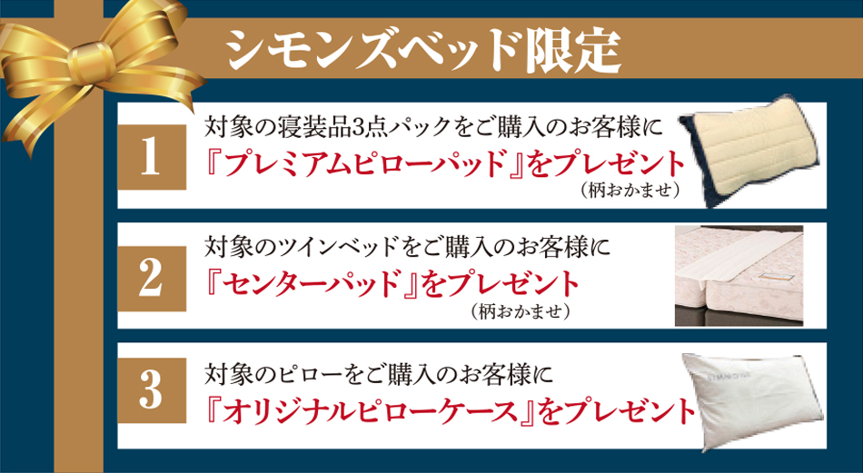 シモンズ